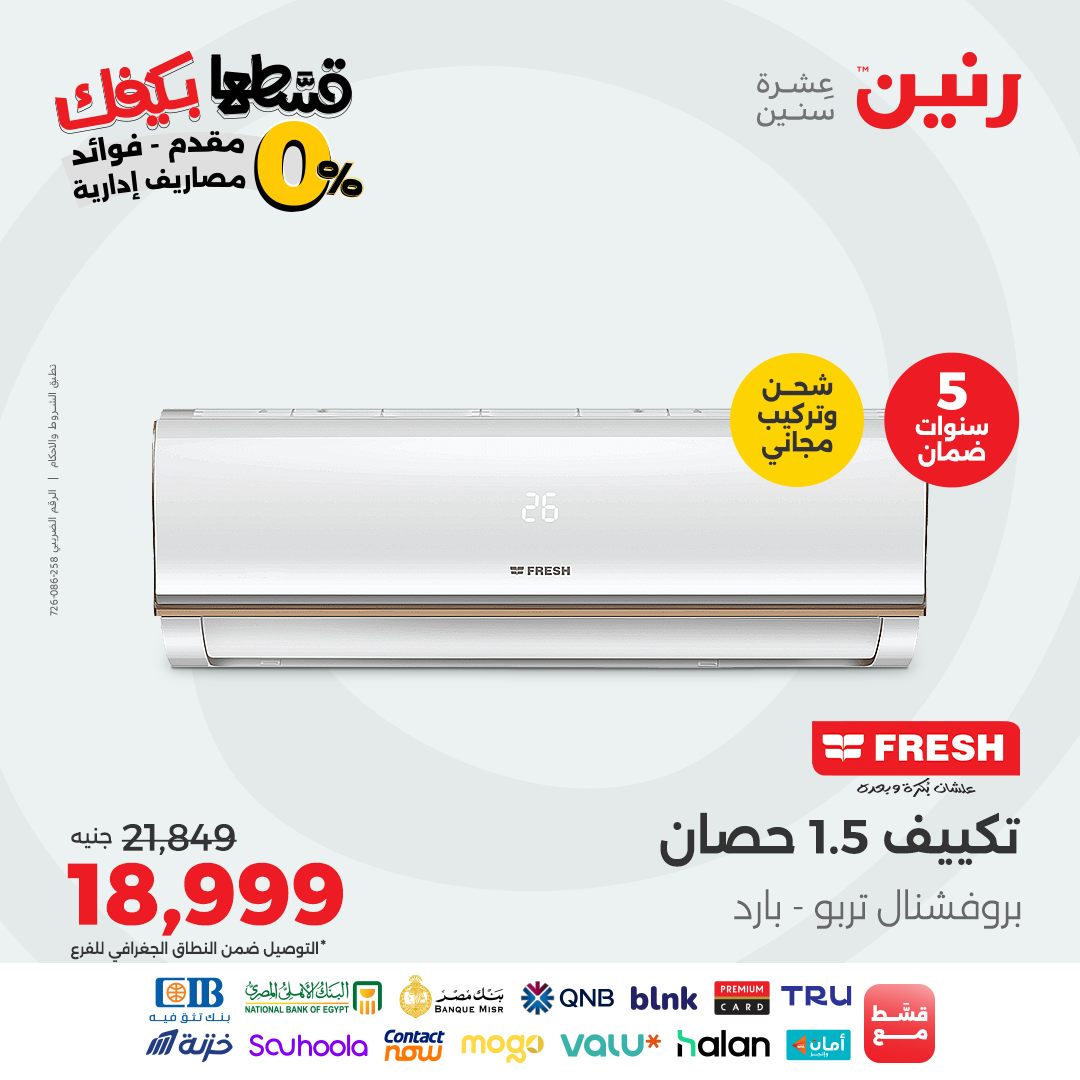 raneen offers from 16sep to 2sep 2025 عروض رنين من 16 سبتمبر حتى 2 سبتمبر 2025 صفحة رقم 130